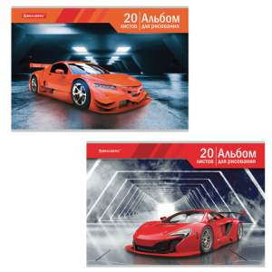 Альбом для рисования 20л. 